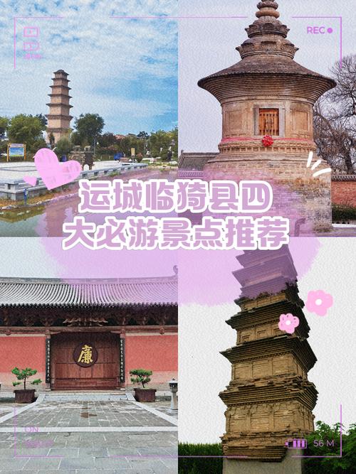 山西运城旅游景点大全排名