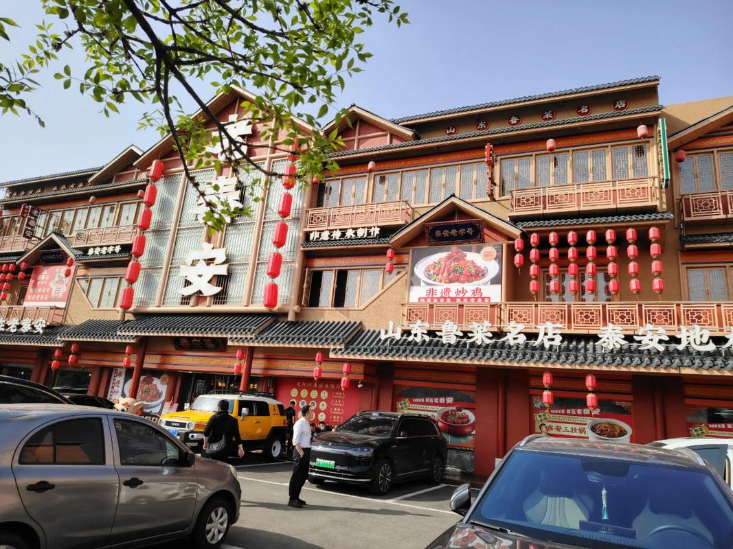泰安本地特色美食饭店