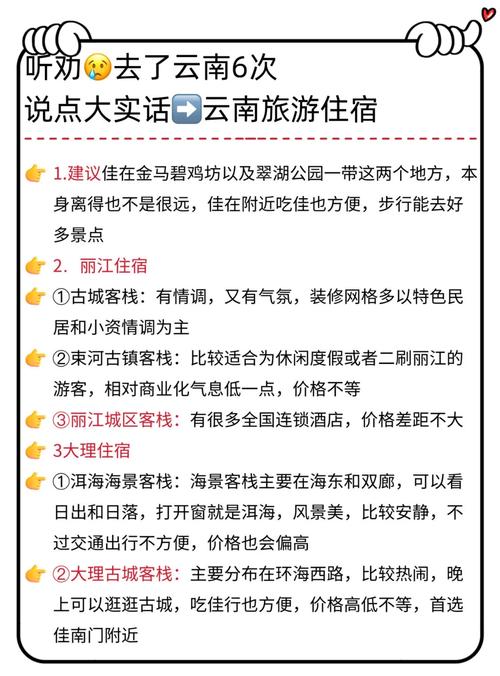 云南旅游攻略7天自由行