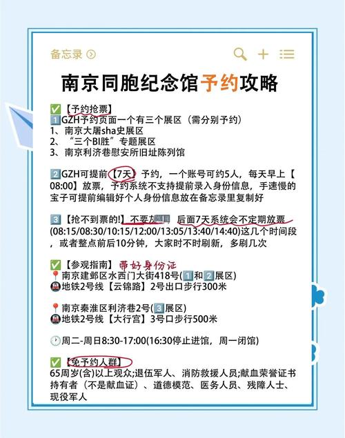 南京哪些旅游景点需要预约