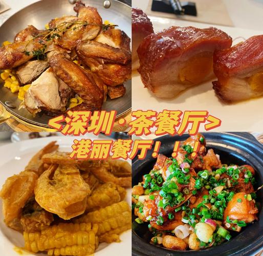 深圳美食攻略之南山篇