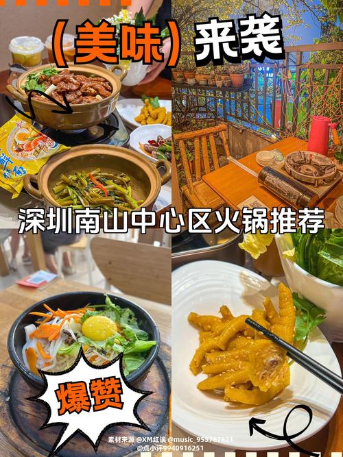 深圳美食攻略之南山篇