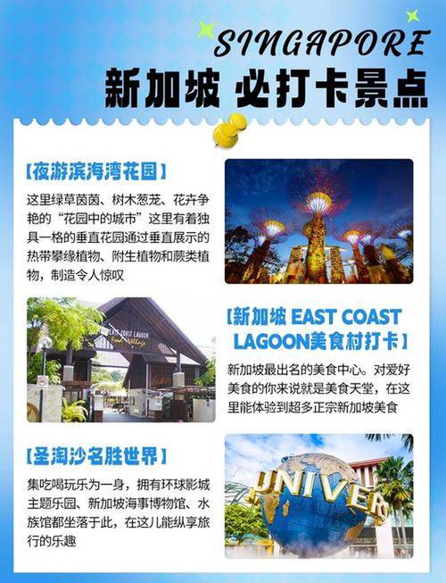 新马旅游攻略 综合版