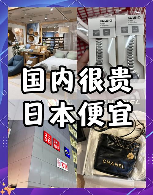 去日本买什么好 攻略