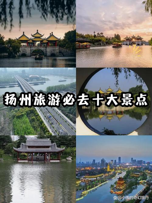 扬州旅游景点大全景点排名