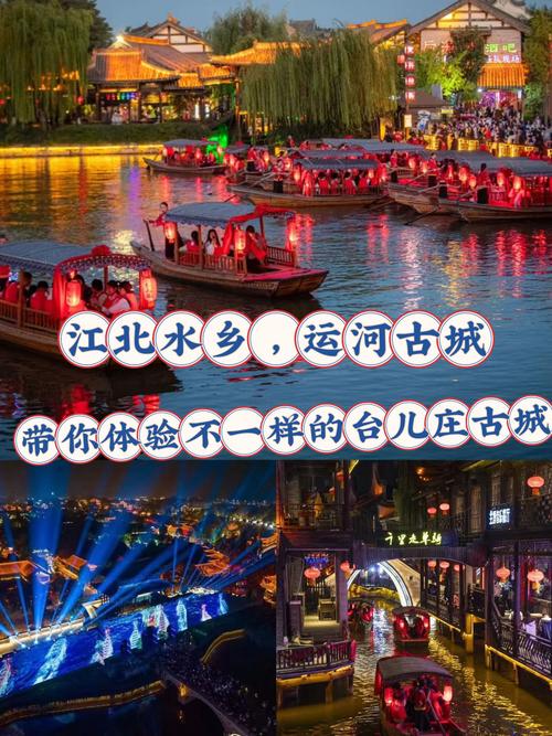 台儿庄古城自助游攻略