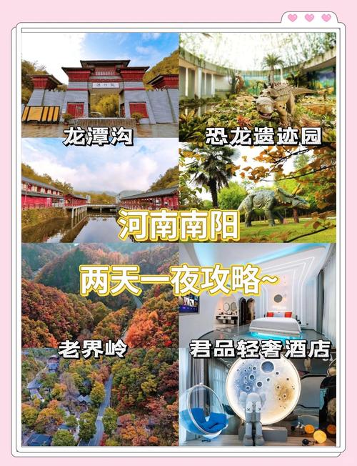 河南两天一夜旅游景点推荐