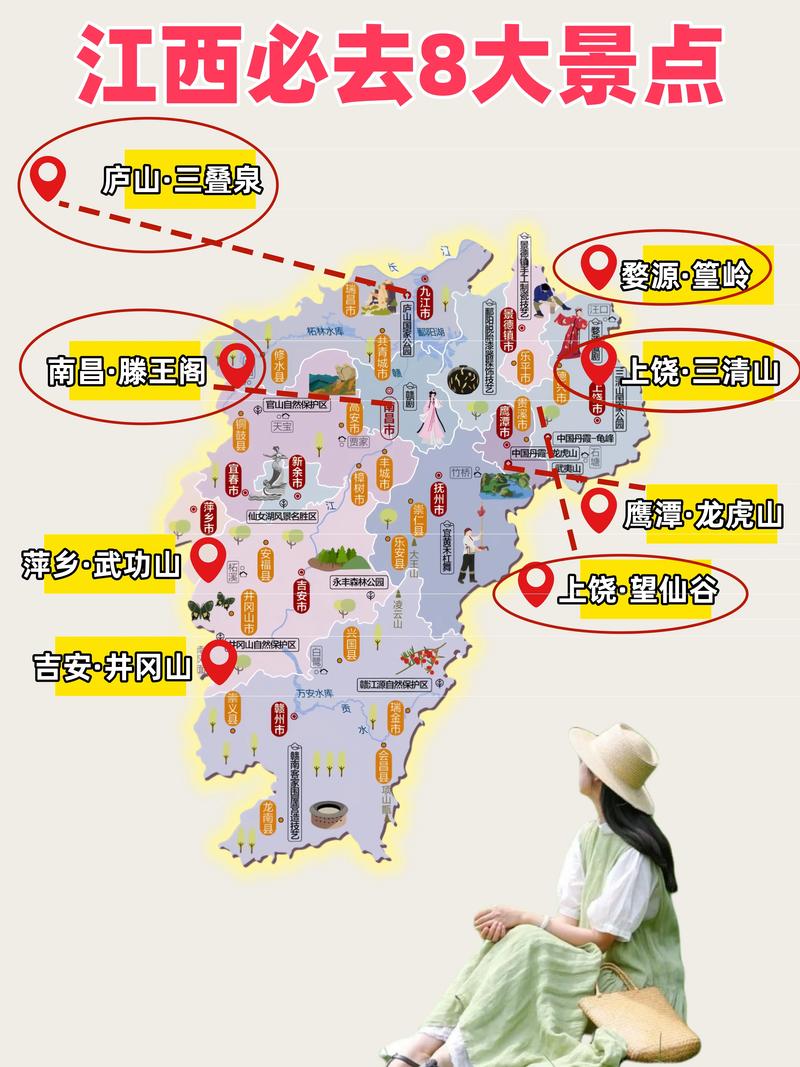 江西省附近的省份旅游景点