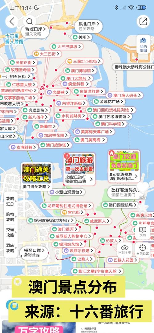 澳门自由行攻略及花费