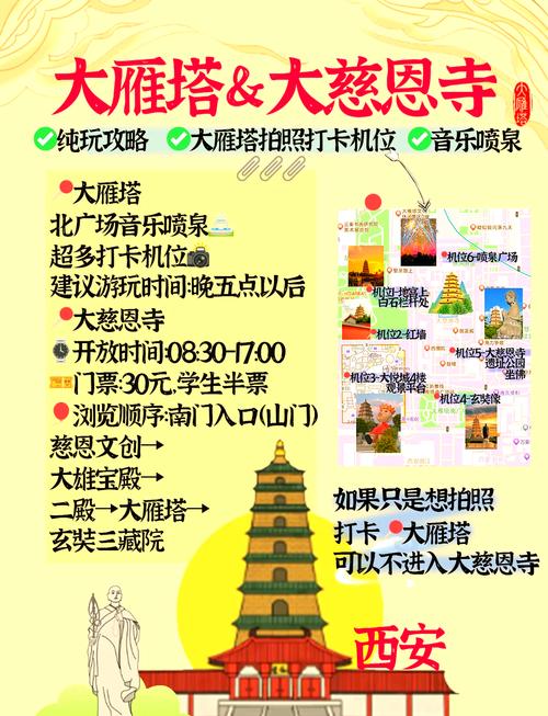 西安旅游景点门票价格大全