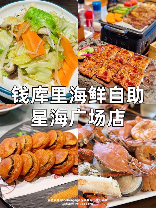 大连和平广场4楼美食