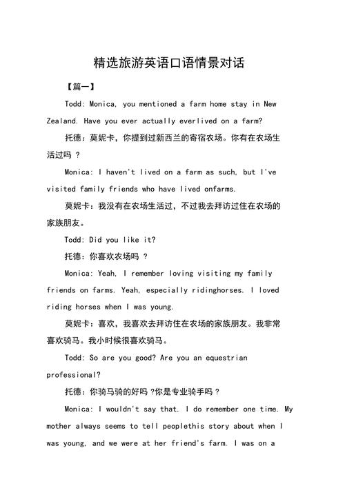 泰国旅游英语口语攻略