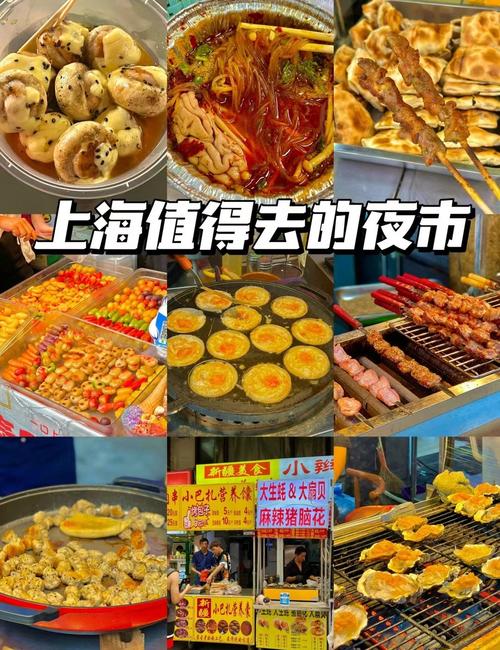 上海美食街哪里最好吃