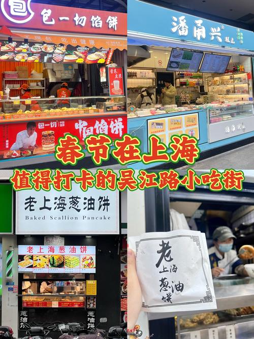 上海美食街哪里最好吃