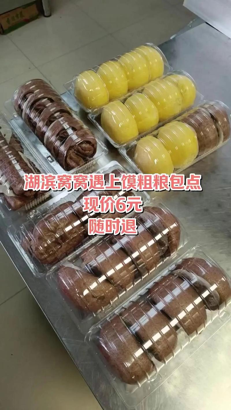 牡丹江窝窝团购网美食