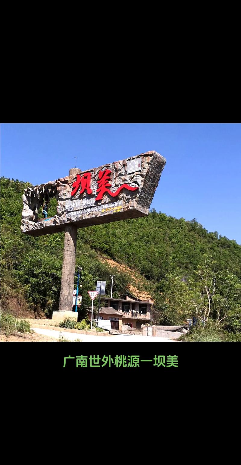 云南坝美自驾旅游攻略