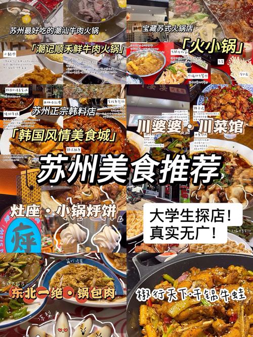 苏州特色美食小吃介绍