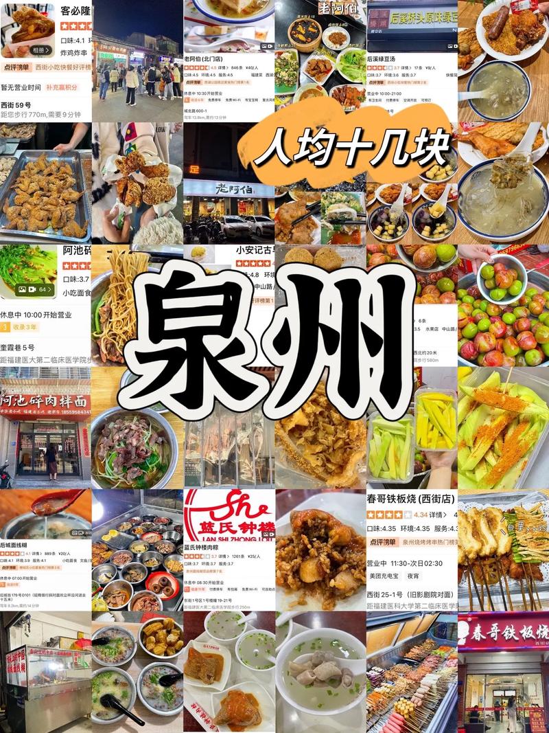 吃美食去哪个城市旅游