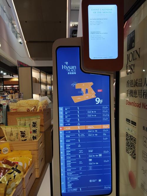 香港希慎广场购物攻略