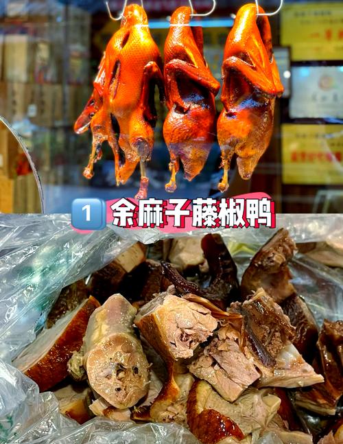 洪雅柳江古镇特色美食