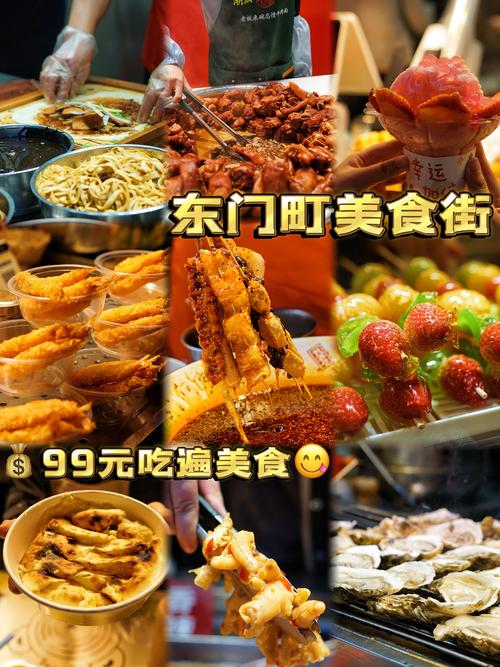 东门美食街在哪个出口