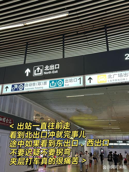 北京南站开车接人攻略