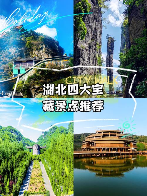 湖北的旅游景点有哪些地方