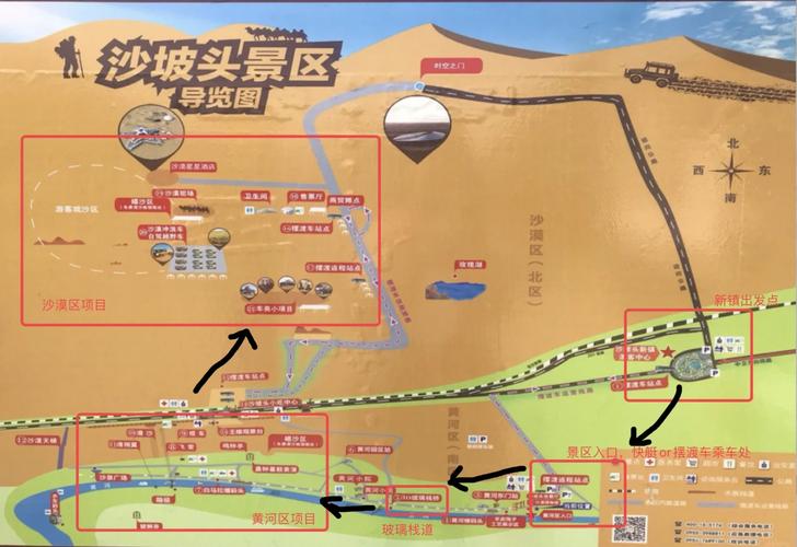 成都到沙坡头旅游攻略