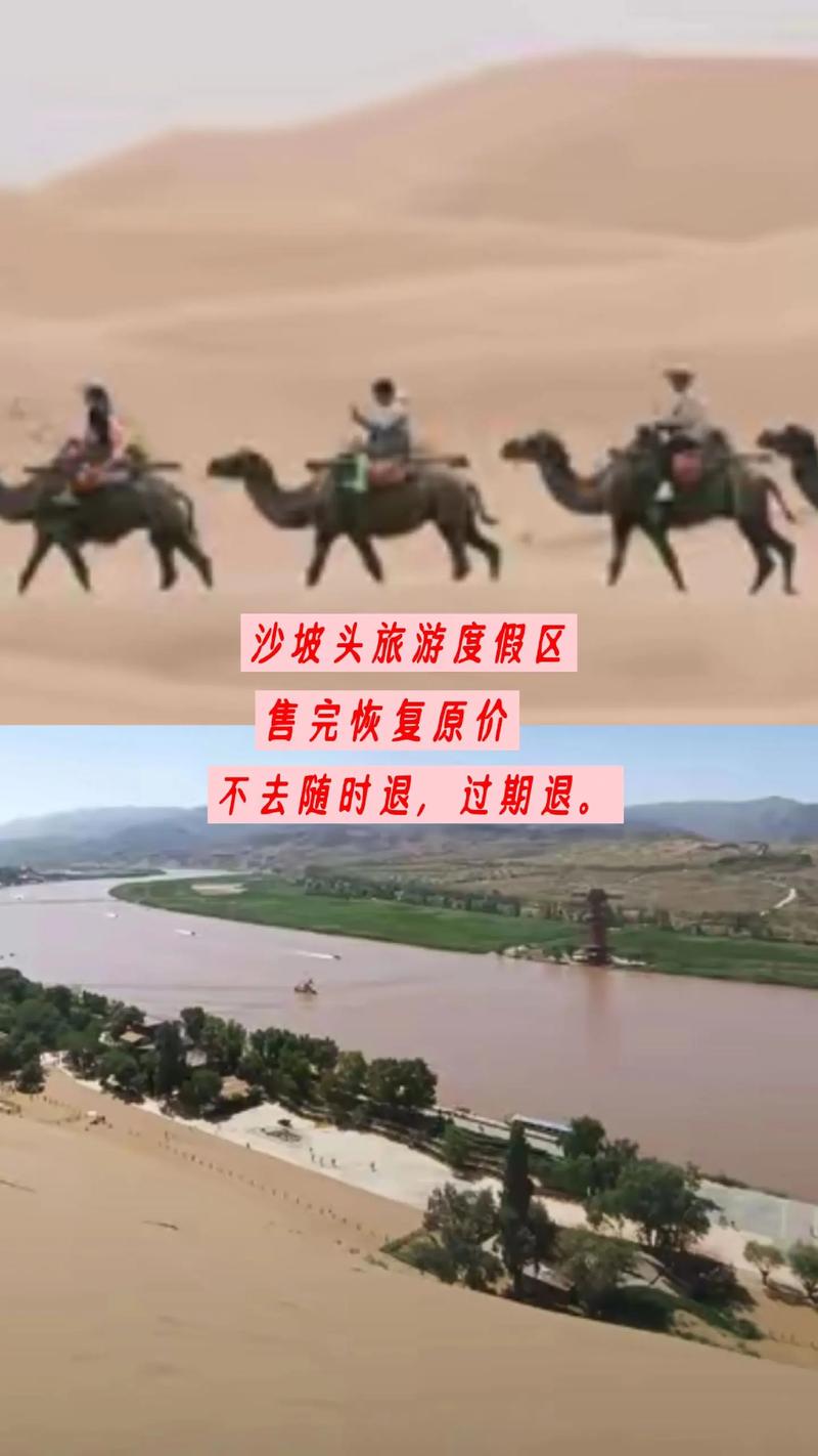 成都到沙坡头旅游攻略