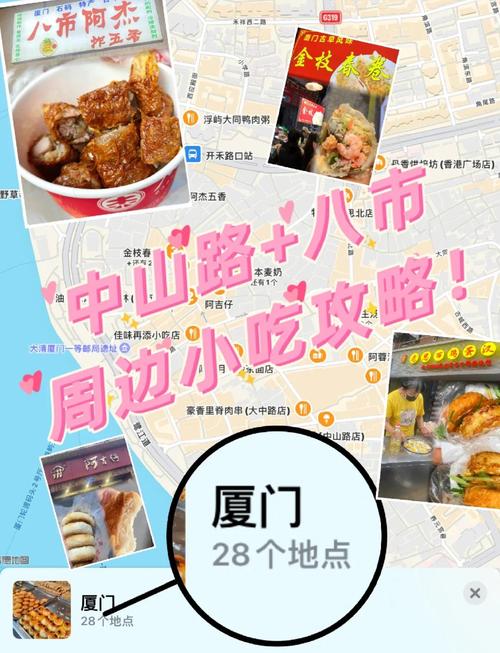 厦门吃货攻略2025