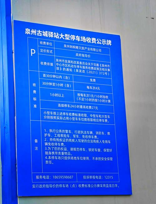 人民广场免费停车攻略