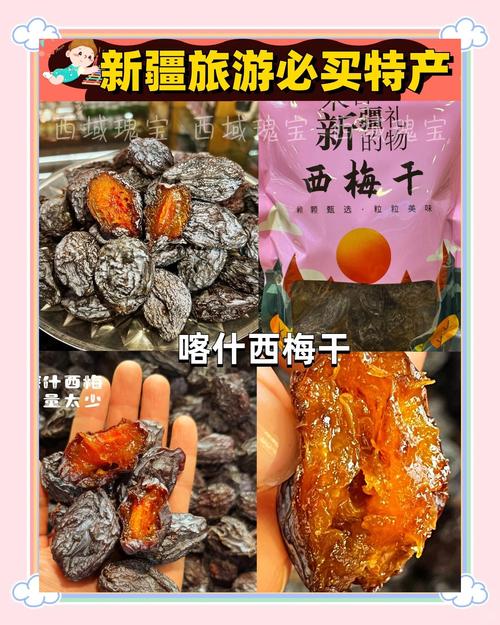 新疆伊犁小吃美食介绍