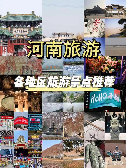 河南有什么好玩的旅游景点