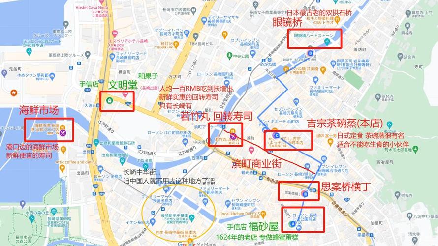 日本长崎邮轮购物攻略