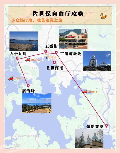 日本长崎邮轮购物攻略