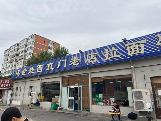 西直门美食 大众点评