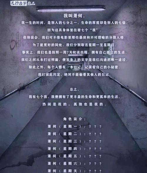 密室逃脱死亡笔记攻略