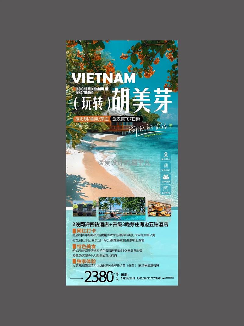 芽庄旅游攻略2025