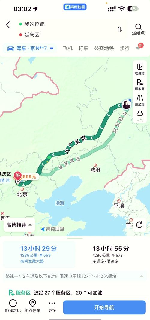 北京到哈尔滨自驾攻略