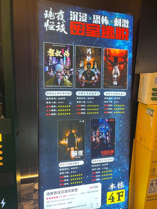 极限真人密室逃脱攻略