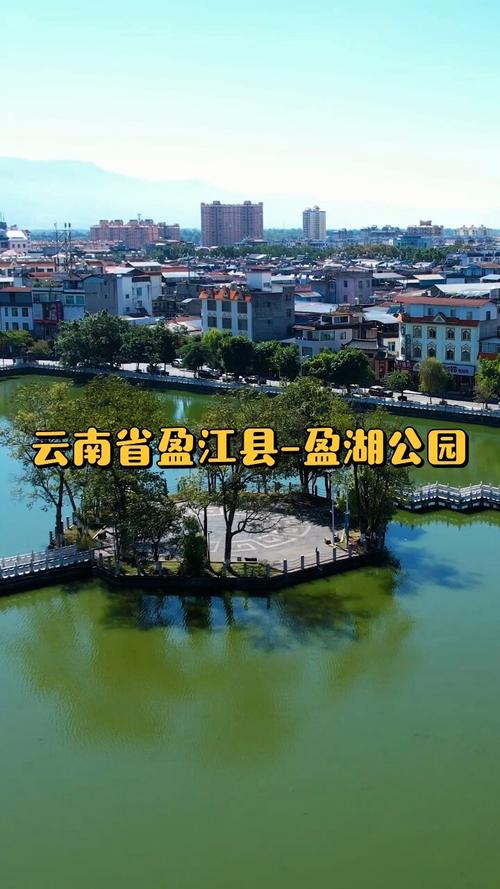 盈江旅游攻略必去景点