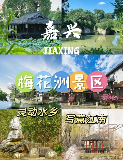 嘉兴周边旅游景点大全排名