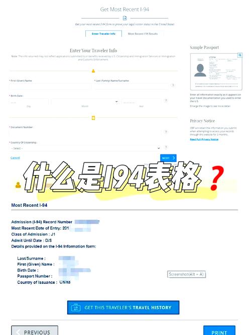 美国入境英语对话攻略