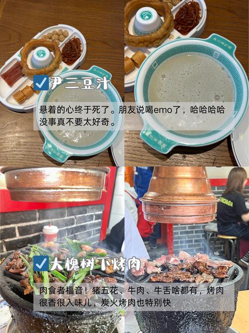 北京美食攻略2025