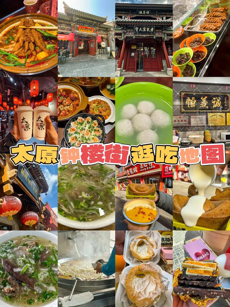 太原美食攻略2025