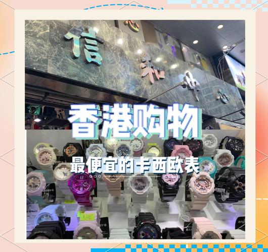 香港购物攻略2012