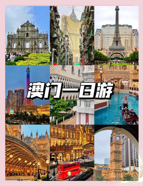 澳门旅游攻略2012