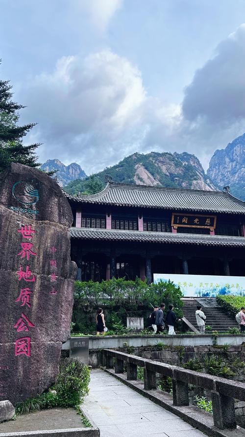 黄山旅游攻略2025