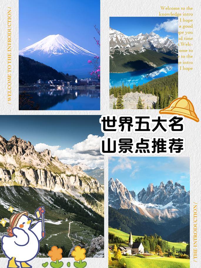 世界著名的旅游景点介绍