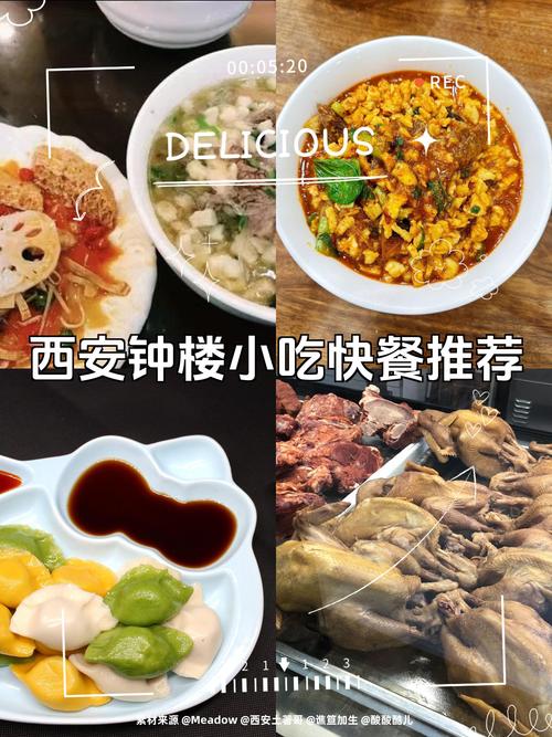 西安大皮院美食排行榜